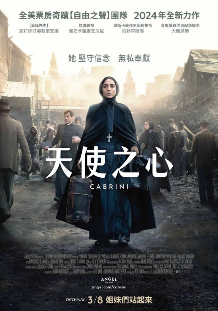 卡布里尼 Cabrini (2024)-影视社区圈子-高质量圈子-UU资源网