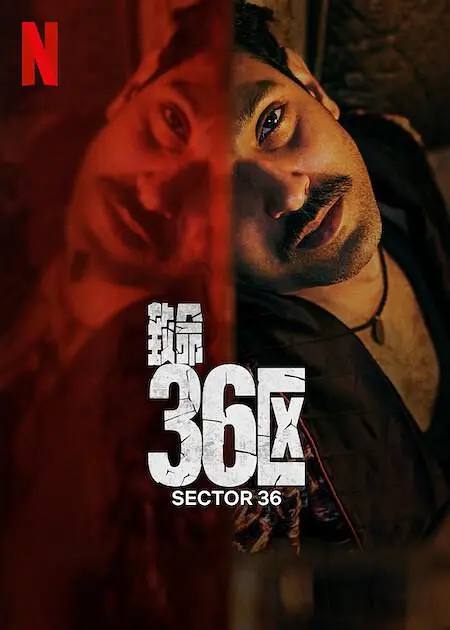 致命36区（2024）1080p 内封简繁-夸克分享圈子-大众圈子-UU资源网