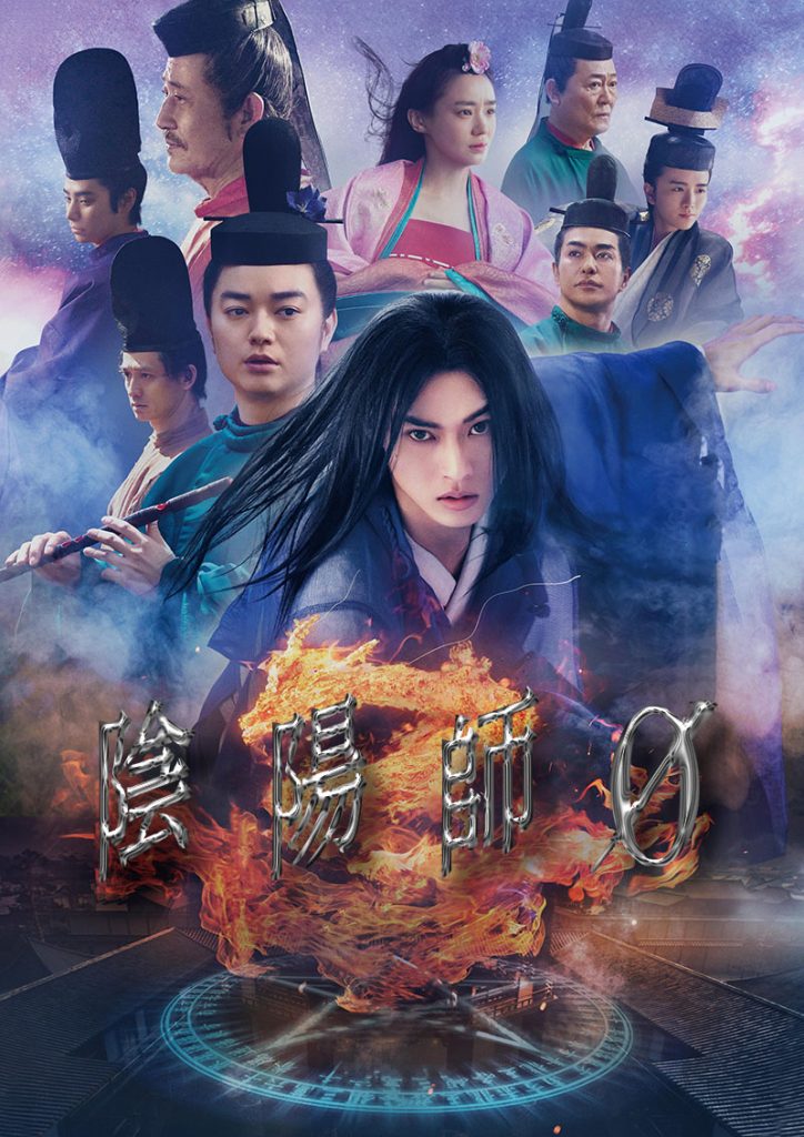 阴阳师0.2024.1080P（简繁）阴阳师前传.山崎贤人-网盘资源【收藏】圈子-高质量圈子-UU资源网