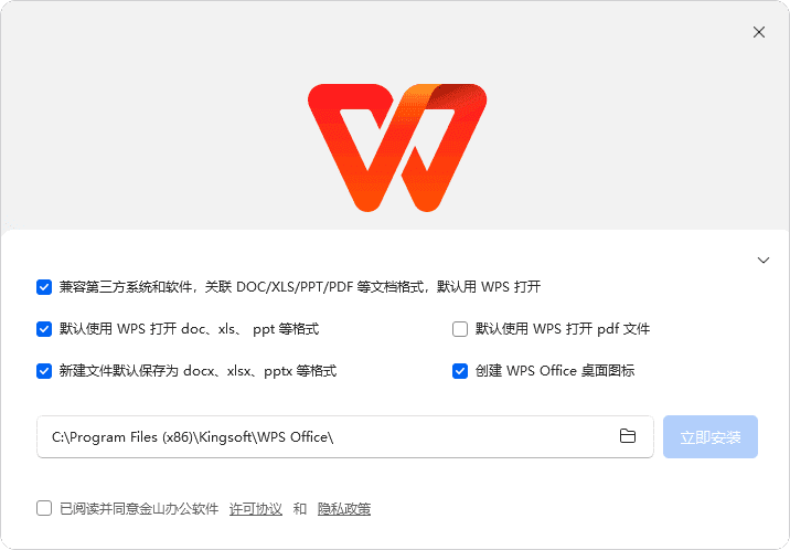 WPS Office 2023专业增强版 v12.8.2.18913 永久激活版-软件日推圈子-大众圈子-UU资源网