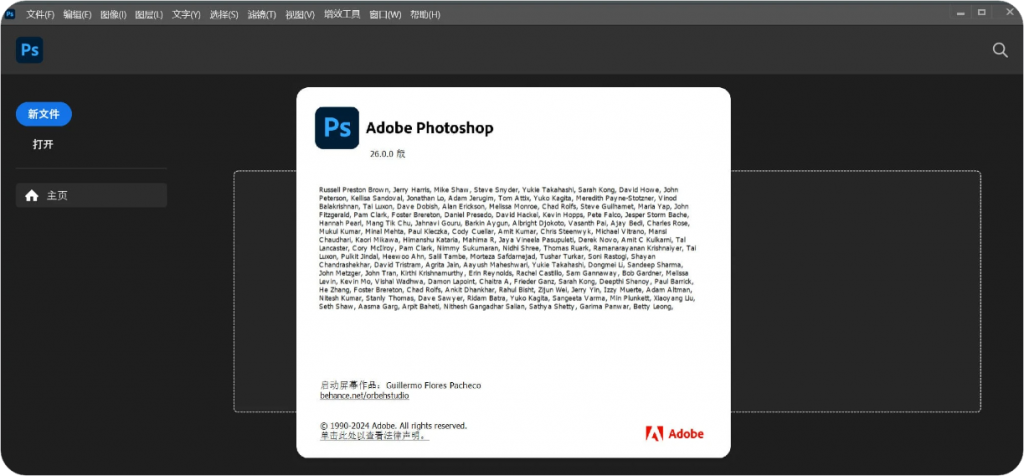 Adobe Photoshop 2025 v26.1.0绿色版【支持AI神经网络滤镜功能离线数据包完整版v1.15.0-100】-软件日推圈子-大众圈子-UU资源网