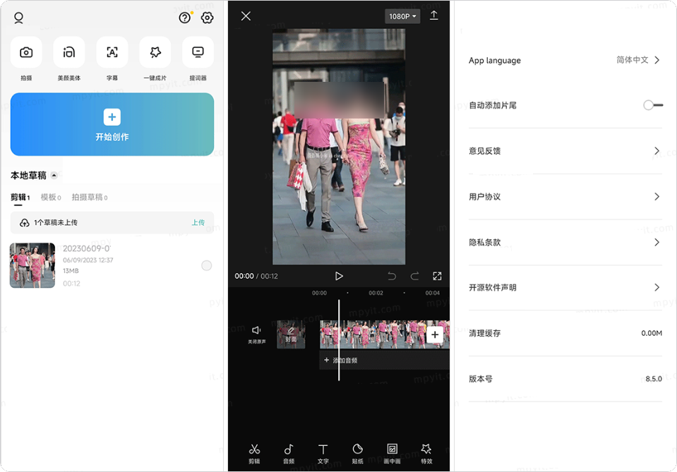 CapCut 13.2.0 【278M】已授权 安卓剪映国际版-软件日推圈子-大众圈子-UU资源网